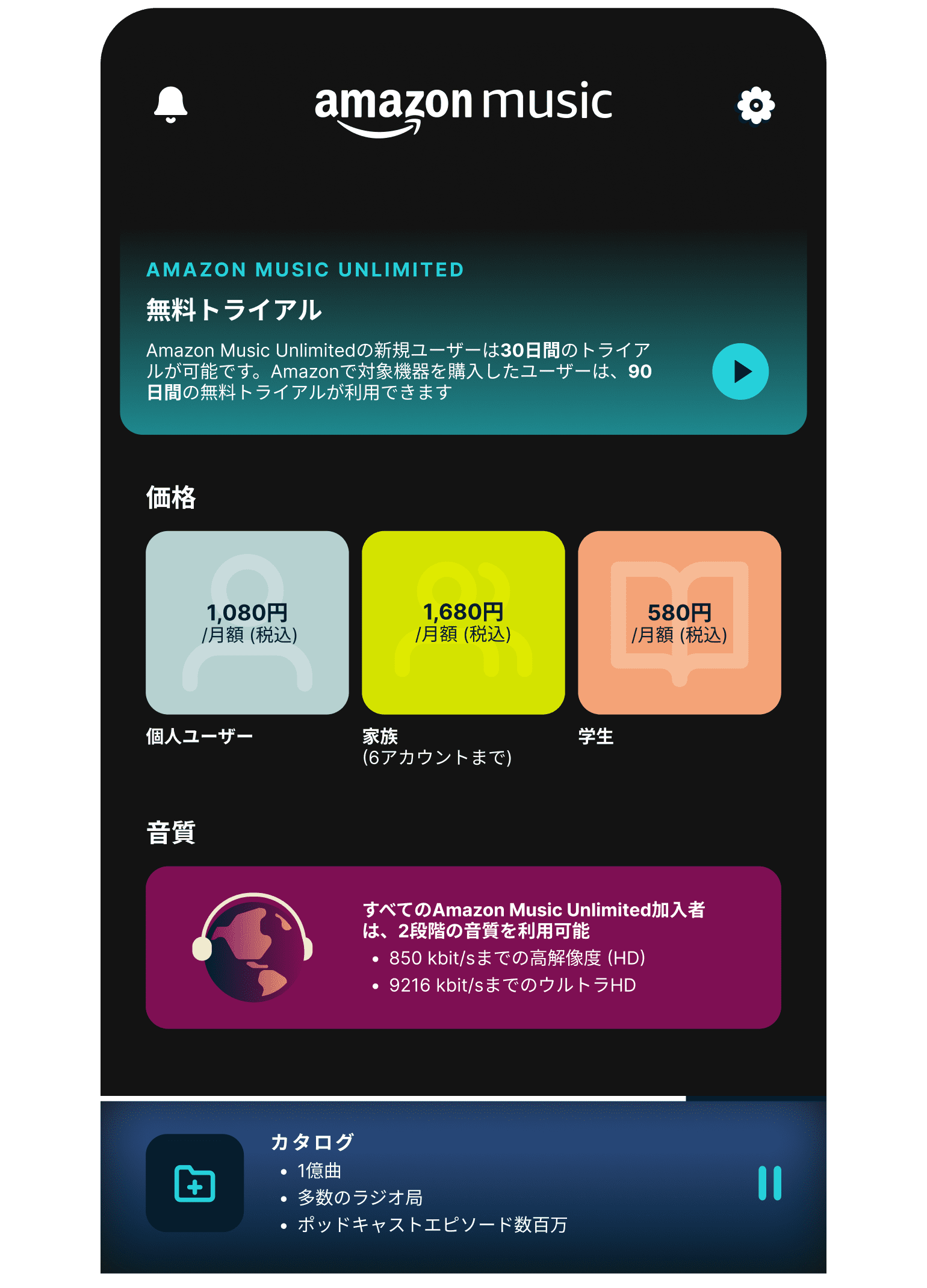 Amazon Music