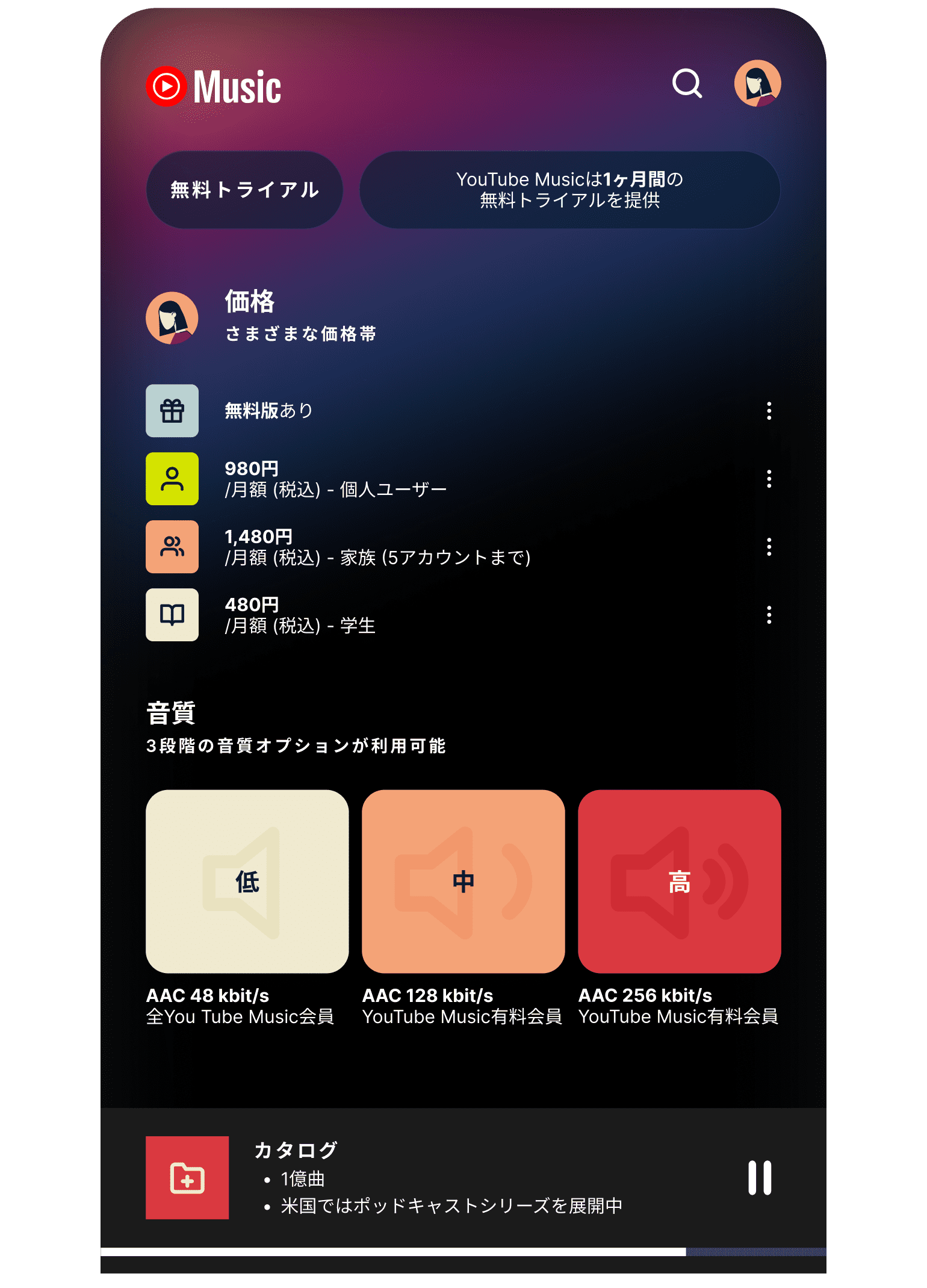 YouTube Music